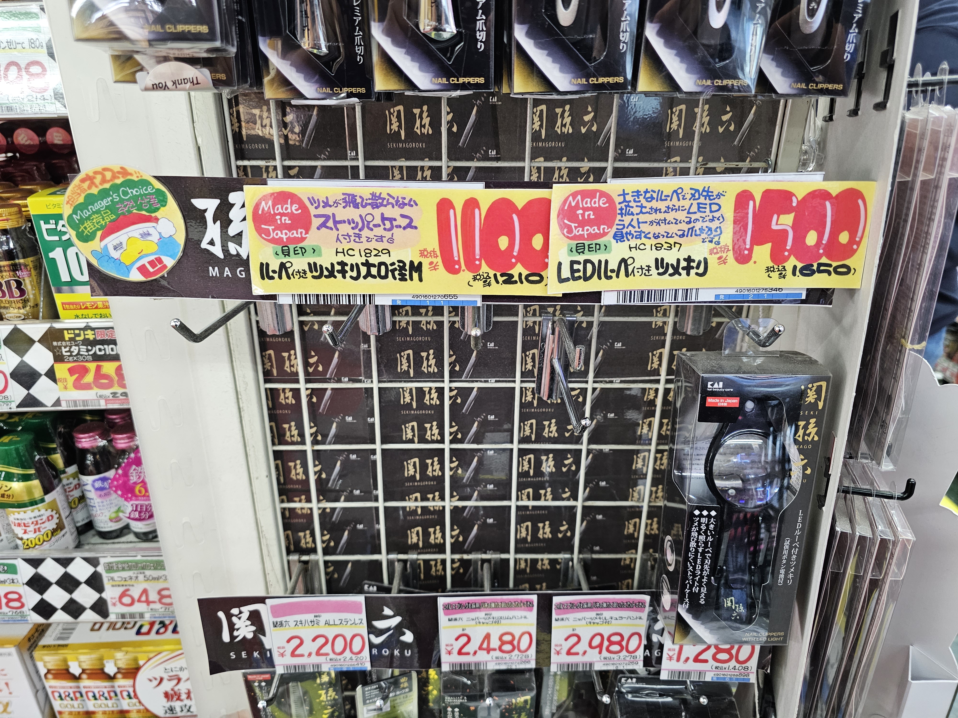 돈키호테 손톱깎이