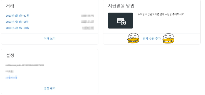 애드센스 계좌등록