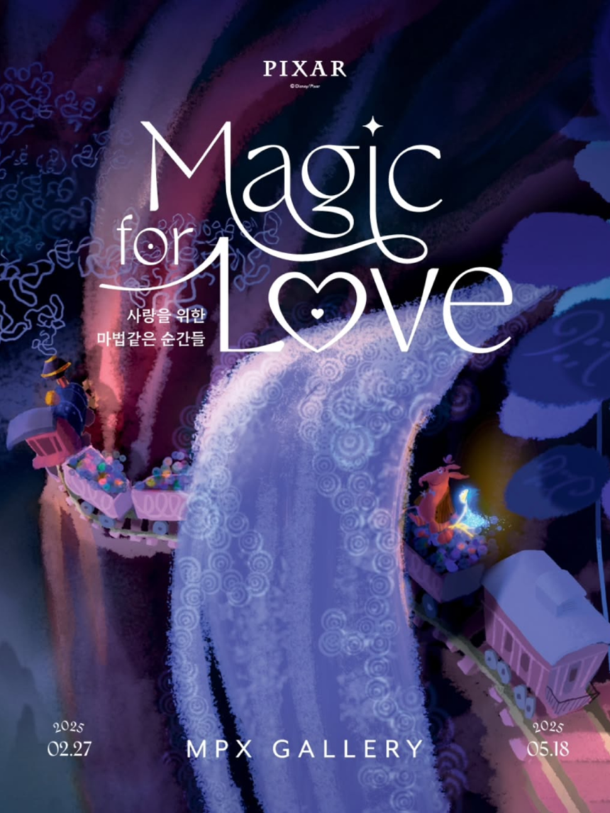 픽사 아트 컬렉션 2025 &ndash; Magic for Love (일정&middot;전시 내용&middot;예매 정보 총정리)