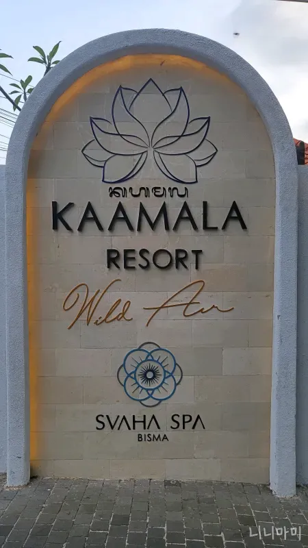 발리-카말라-리조트