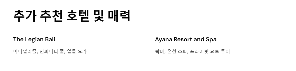 발리 럭셔리 호텔 추천 최고의 휴식을 위한 완벽한 선택