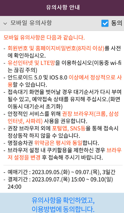 유의사항
