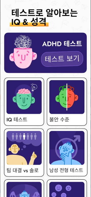IQ Masters, 두뇌 훈련 게임, 두뇌 기억력, 논리력, 사고력 향상