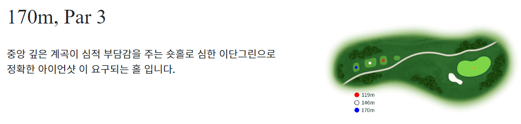 시그너스 컨트리클럽 코튼코스 8