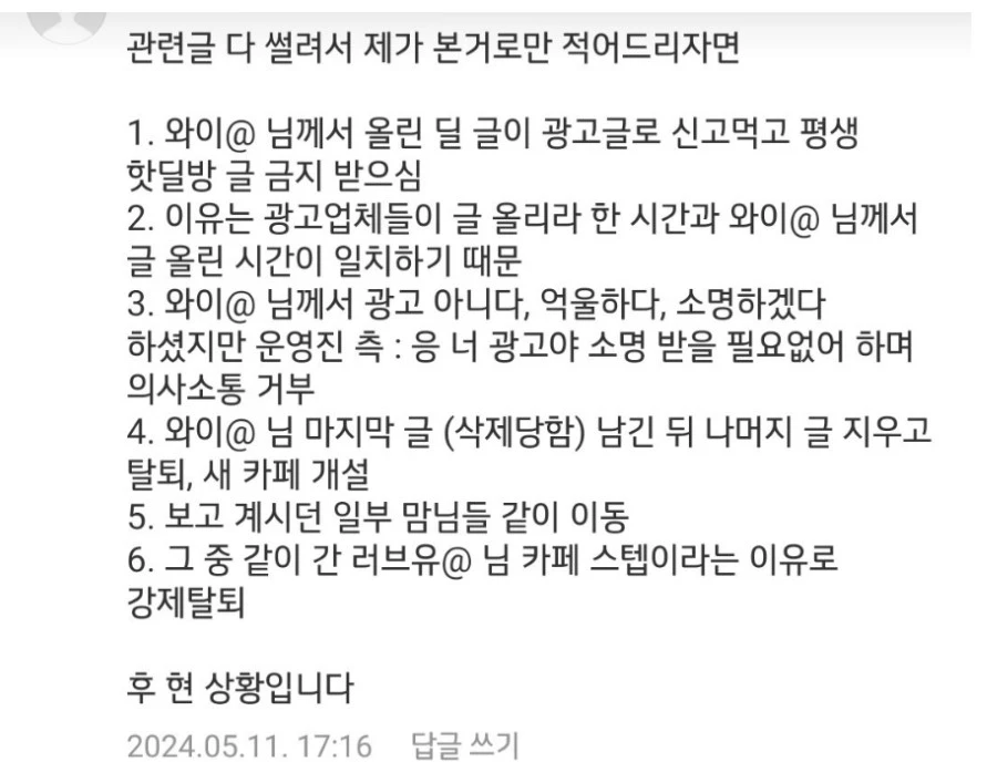 육아-커뮤니티-투명성-논란에-휩싸인-맘이베베-회원들의-실망과-이탈-사태-이사주소-핫딜언니-육아마미