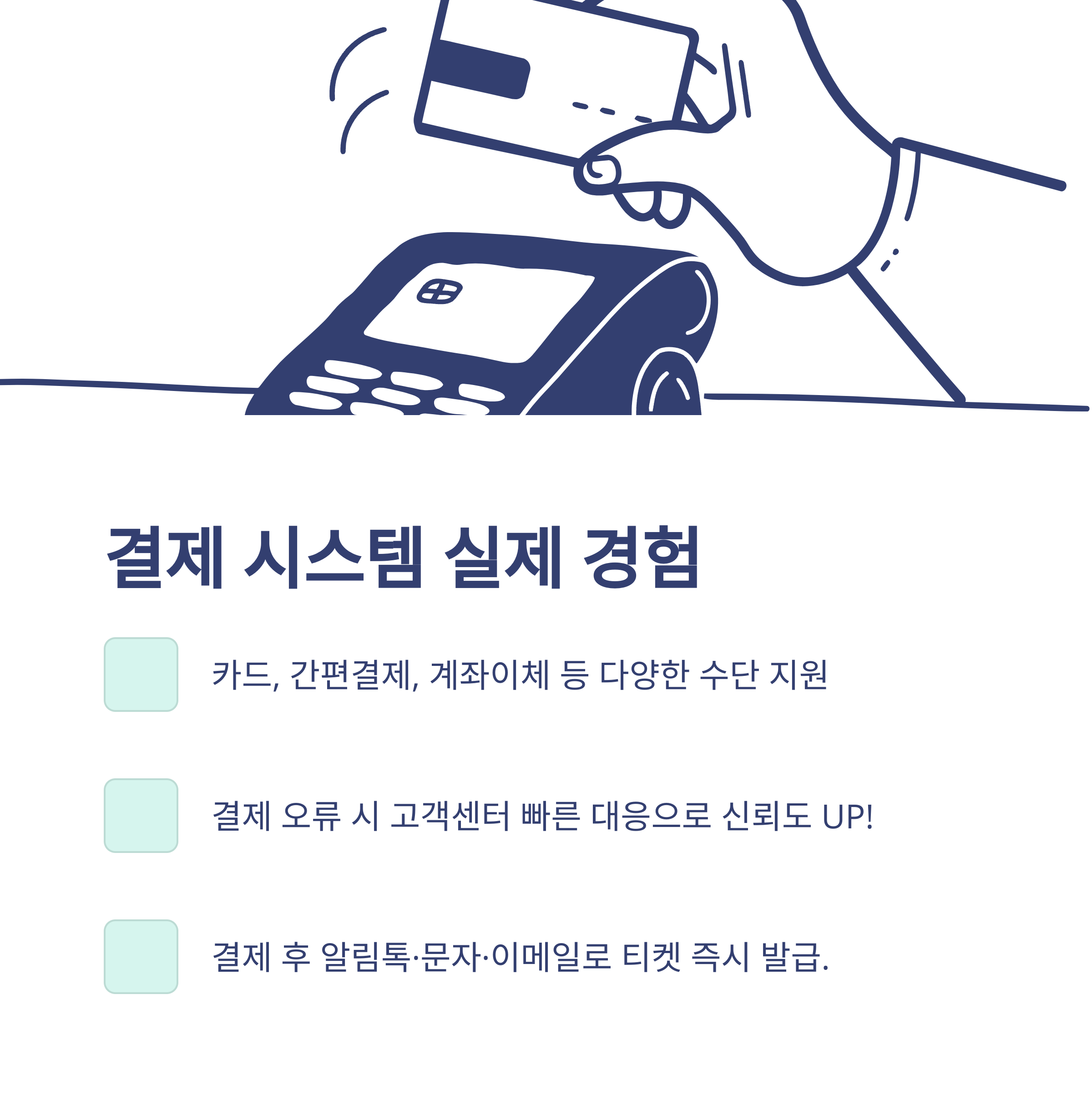 주식회사 놀유니버스 결제&middot;티켓&middot;입출금&middot;실제 경험까지 모두 정리3