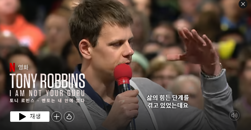 넷플릭스