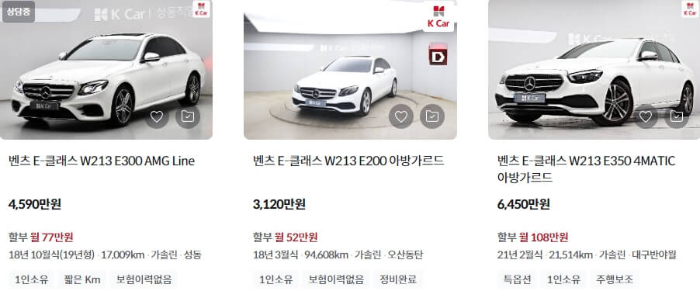 벤츠 e클라스 제원 신차,중고 가격