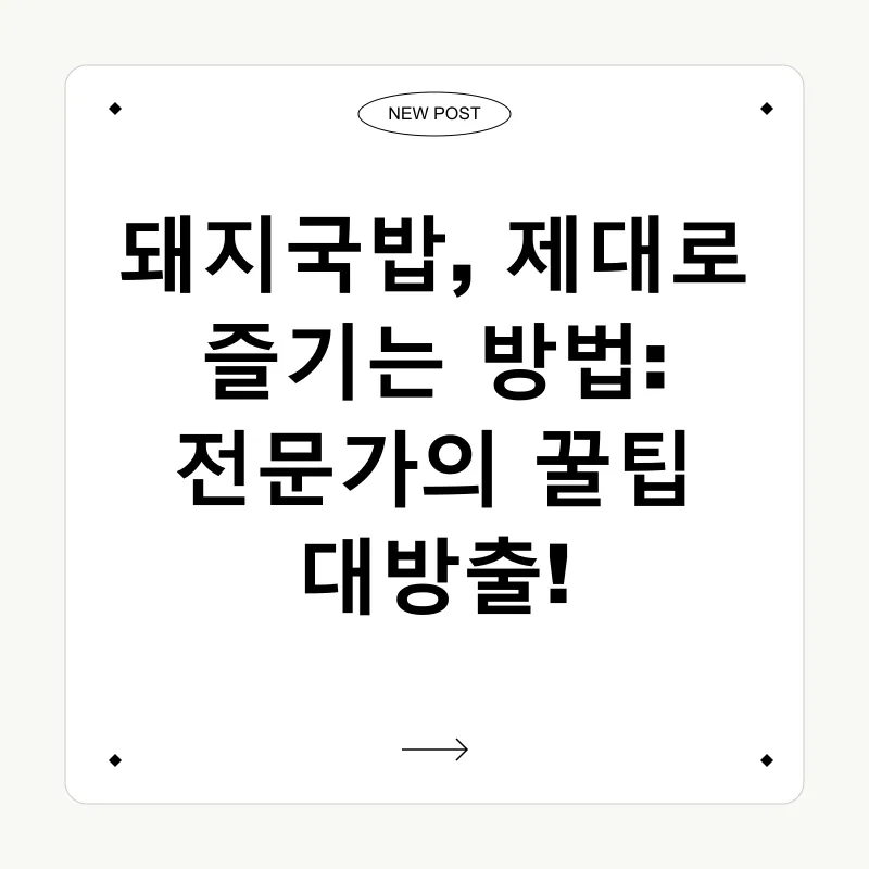 부산 미식 여행_2