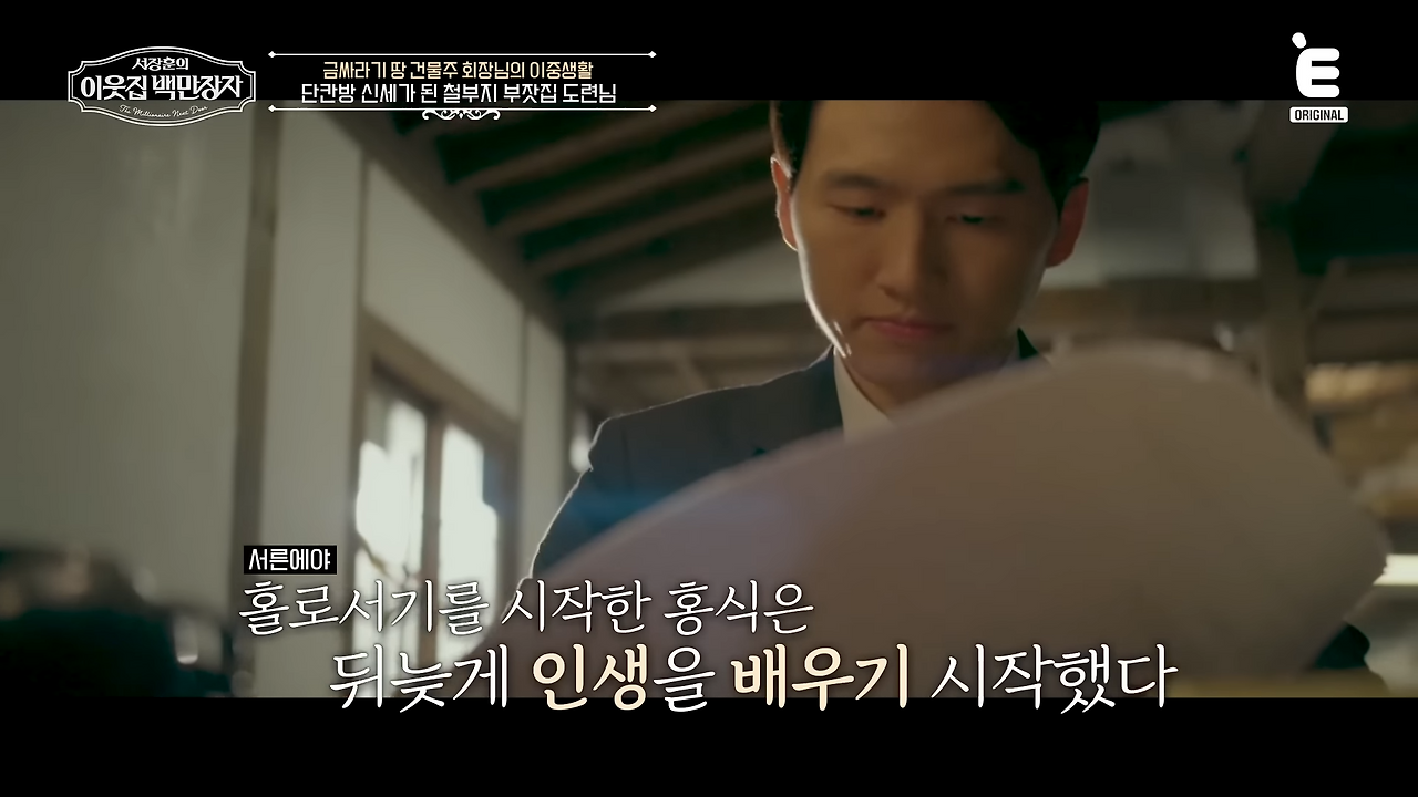 신홍식 회장 28년간 쌀 나눔