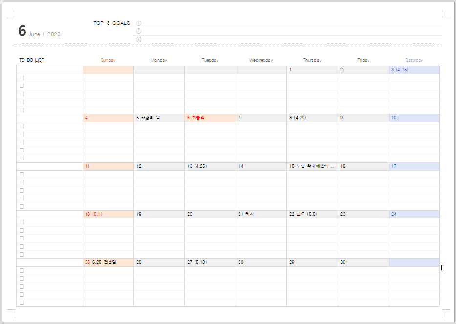 2023년 6월 달력 프린트