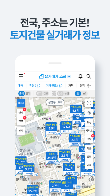 부동산 실거래가 조회, 부동산플래닛