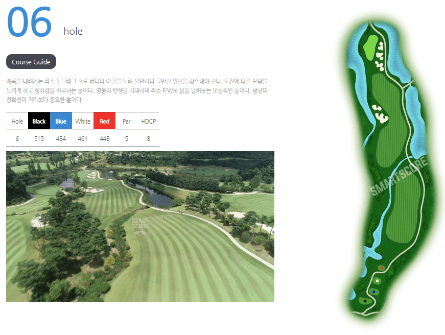 진양밸리 컨트리클럽 밸리코스 6
