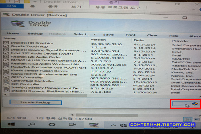 Double Driver 드라이버 복원 목록