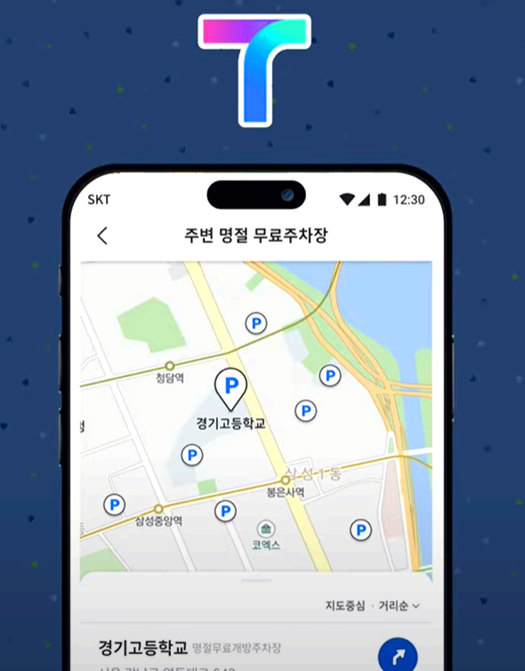 티맵