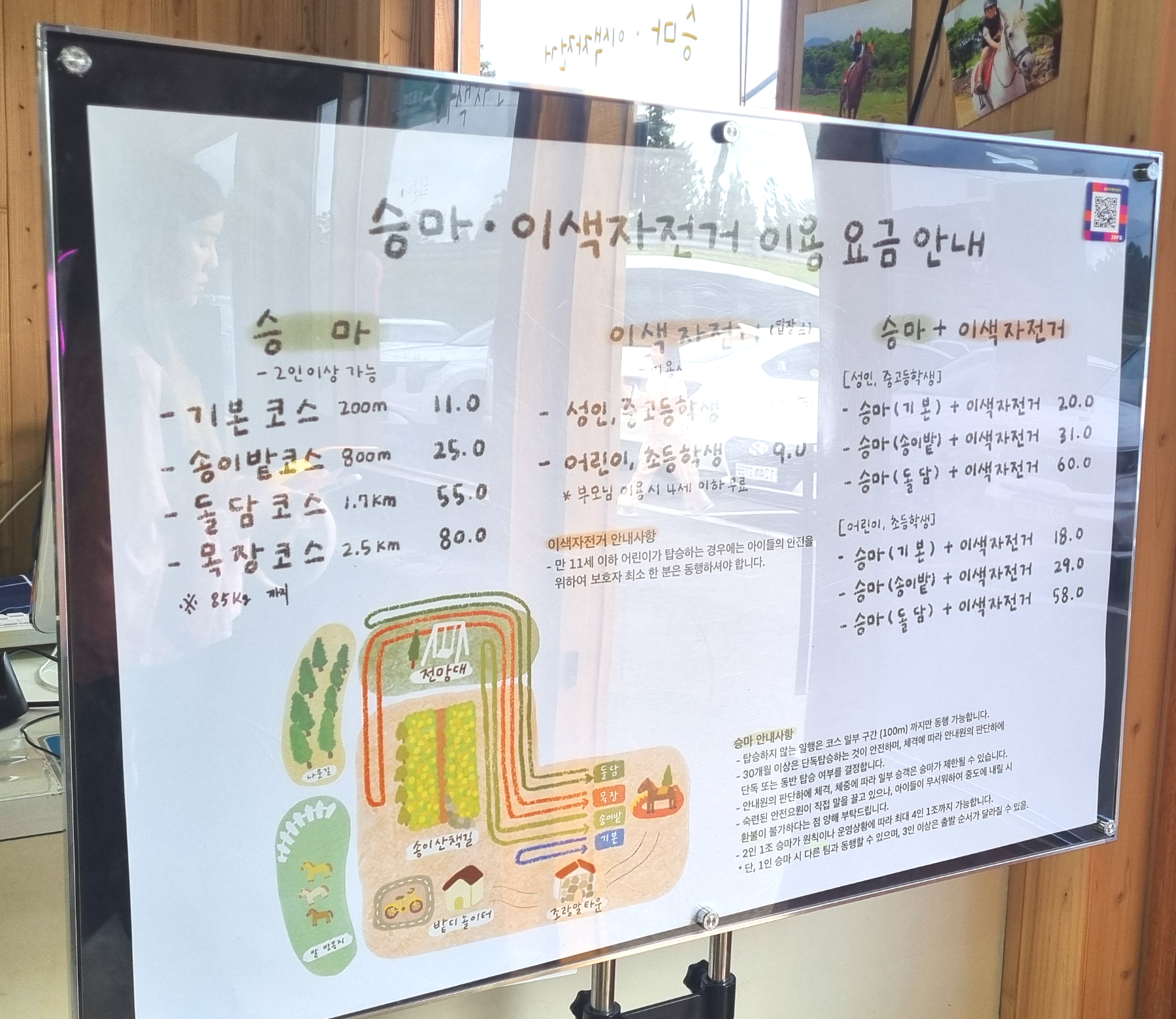 제주 목장카페 밭디