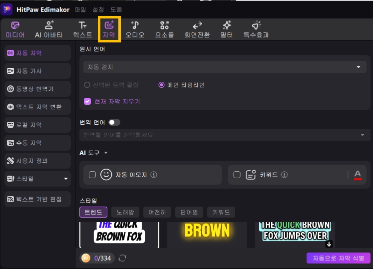 동영상 편집 프로그램 Edimakor