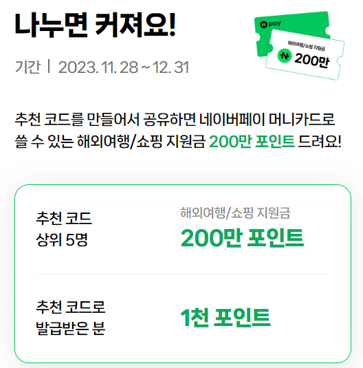 네이버페이 머니카드