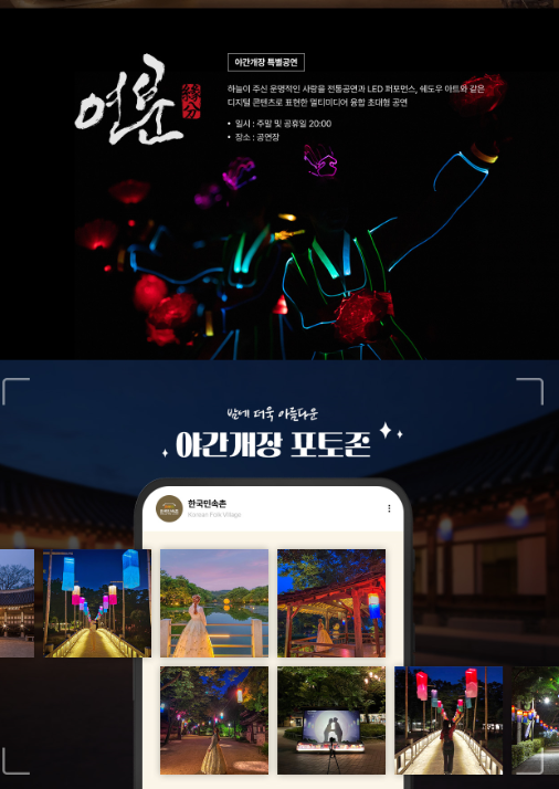 웰컴투조선: 구인구직의 난