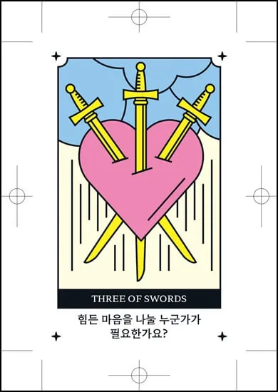서울전입청년웰컴박스