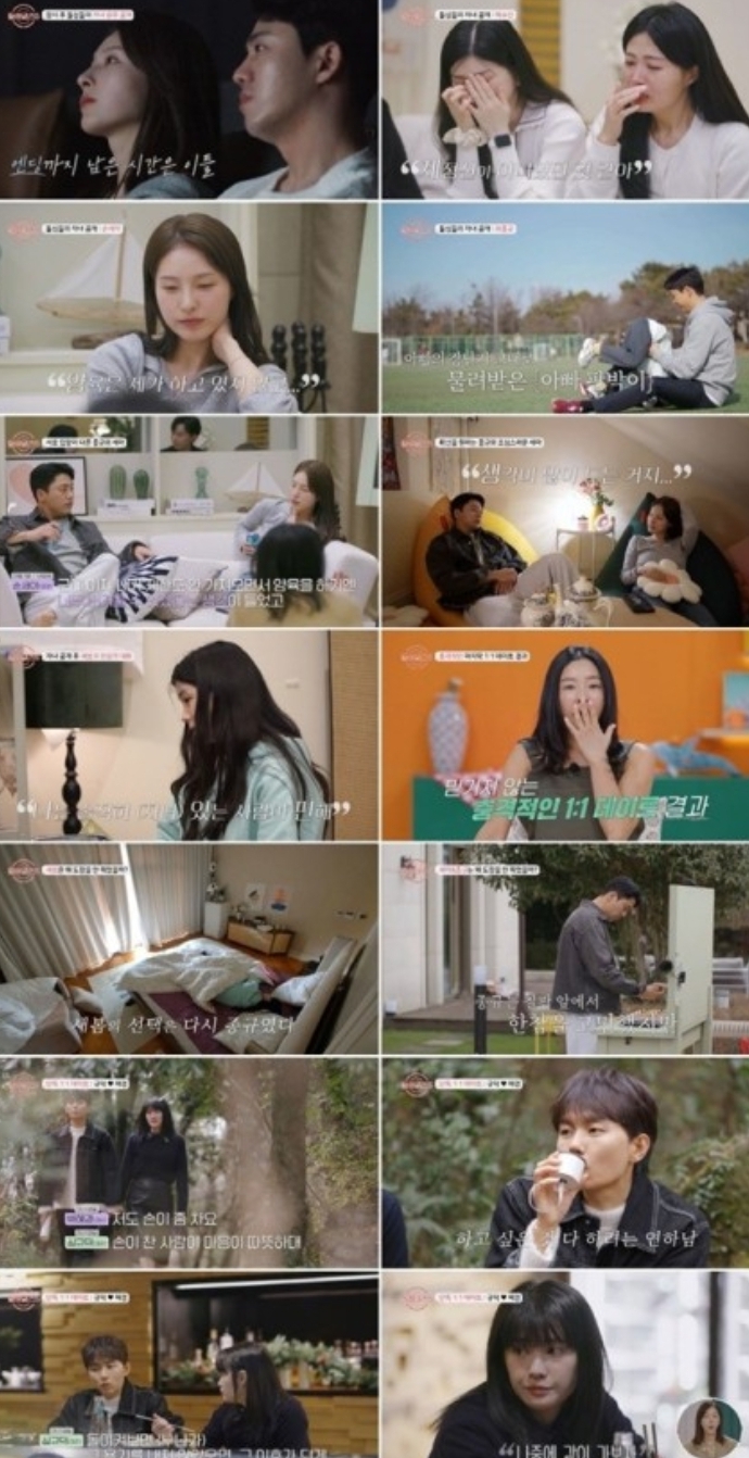 돌싱글즈5