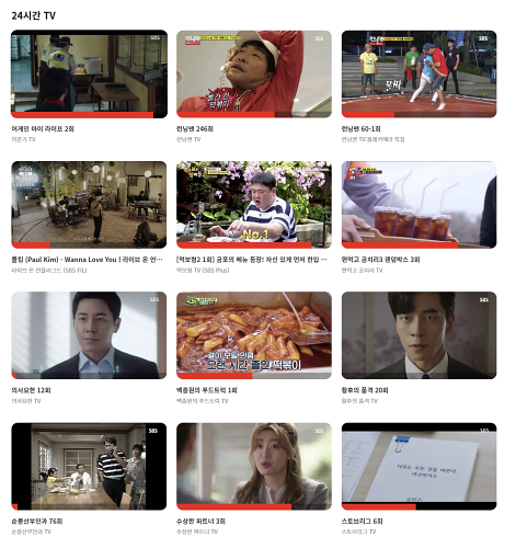실시간 TV보기