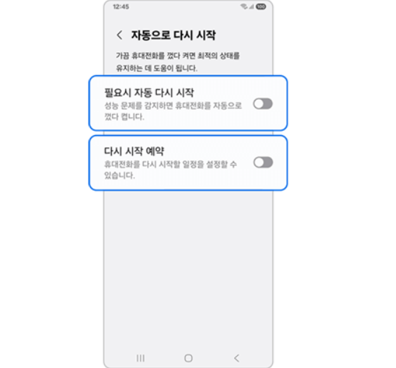 갤럭시 전원 자동 꺼짐 현상 해결방법