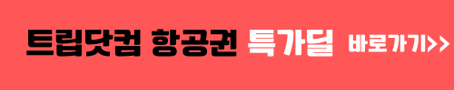 특가딜 이미지