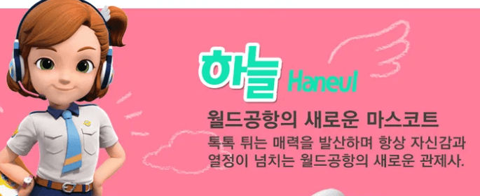 슈퍼윙스 하늘