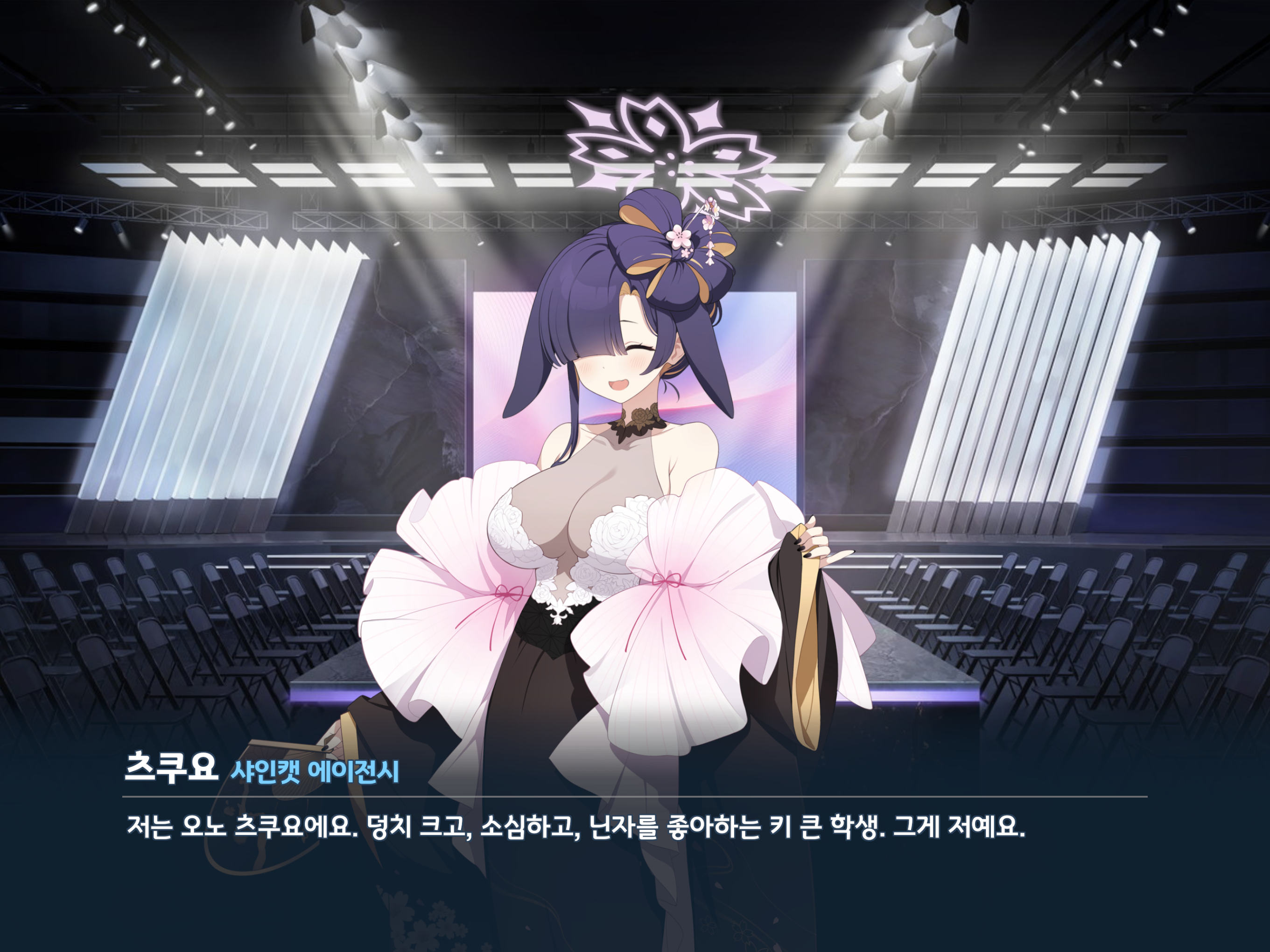 츠쿠요가 자신을 “덩치 크고 소심하고 닌자를 좋아하는 키 큰 학생”이라고 소개한다.