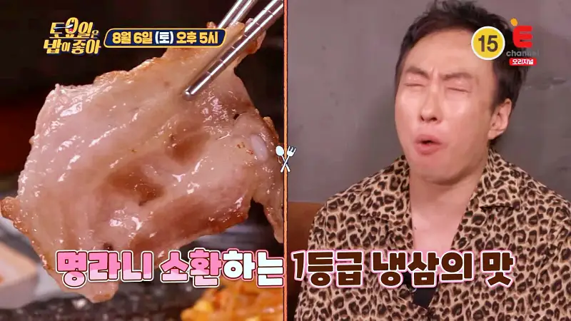 토요일은 밥이좋아 레트로 열풍 냉삼 파채, 콩나물무침, 부추무침, 구워먹는 고사리에 냉동삼겹살 맛있는 식당 연남동 맛집 추천 토밥즈 방송정보