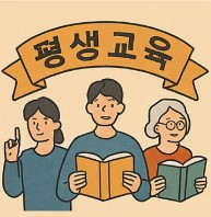 서울시 평생교육비