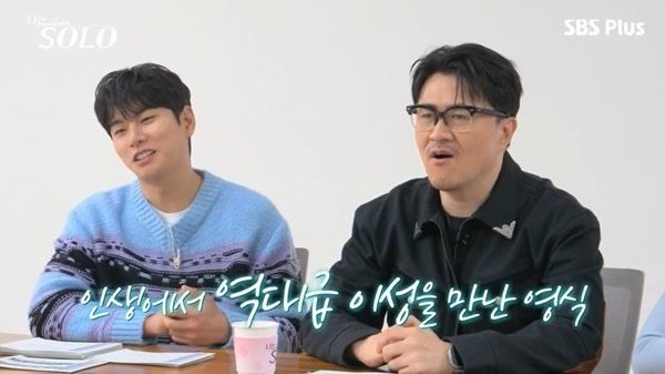 나는 솔로 25기 정리! 커플 결말·러브라인 요약 (예측불가 삼각관계 로맨스)