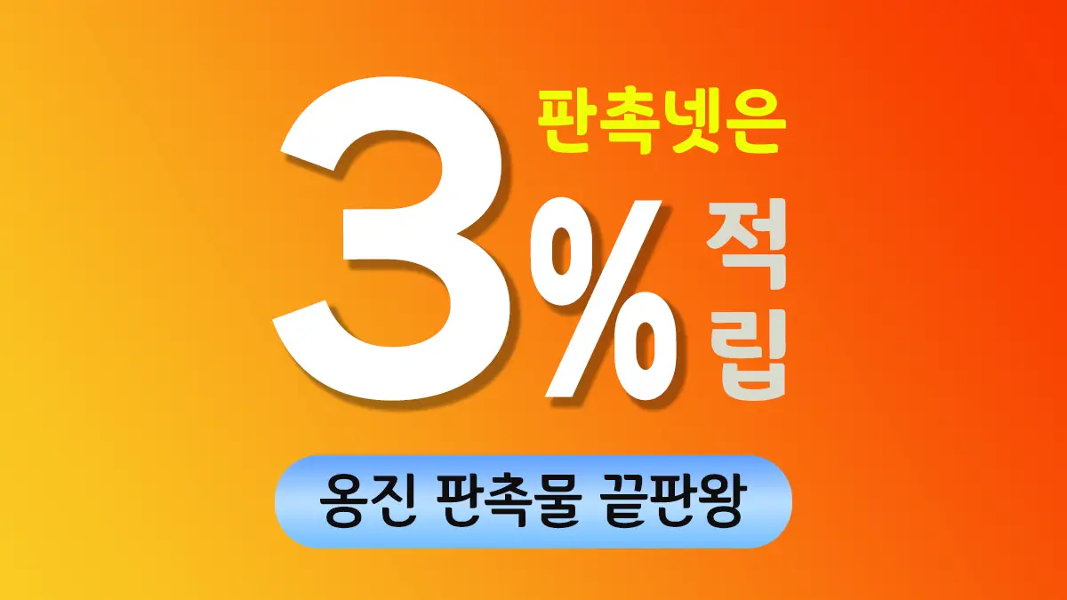 옹진 판촉물 제작 대표이미지