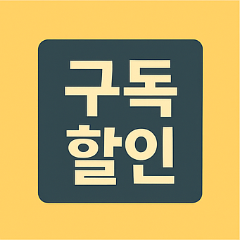 겜스고 할인코드