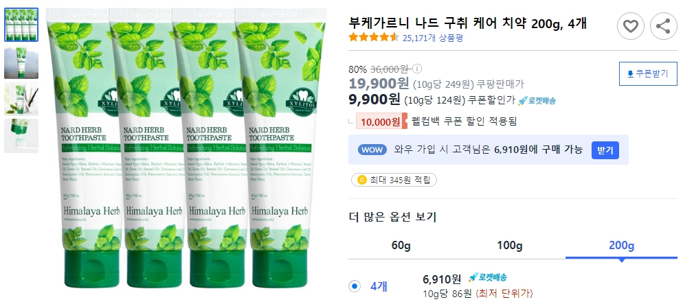 부케가르니-나드-구취-케어-치약-200g&#44;-4개