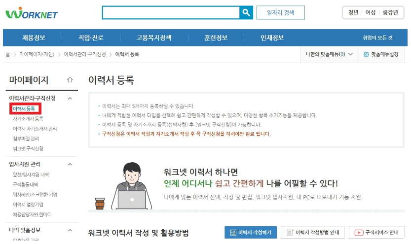 실업급여 신청조건 및 신청방법