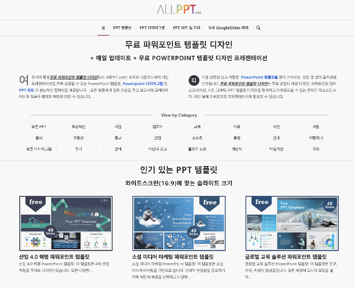 파워포인트 템플릿 PPT
