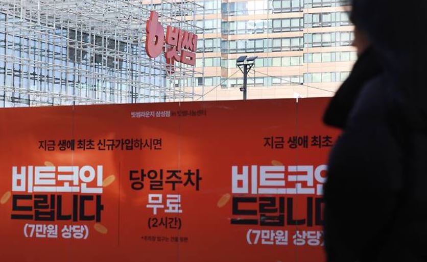 빗썸, 오지급 보상 절차 진행 ❘ 공지사항 ❘ 수수료 면제 정리