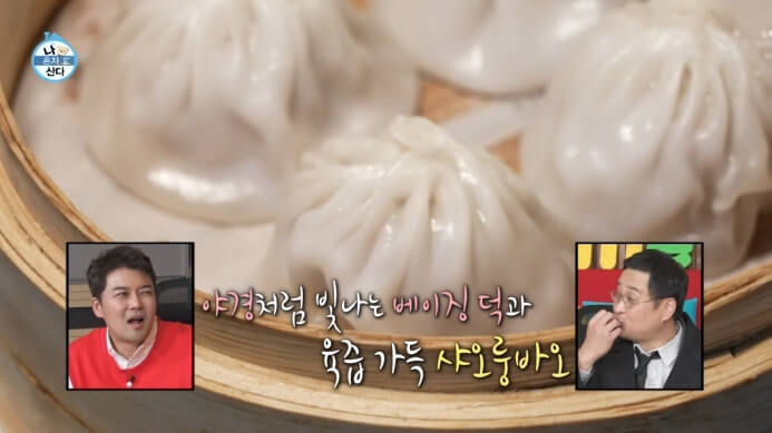 샤오롱바오