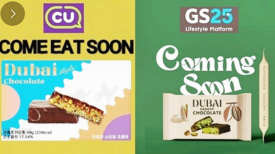 두바이초콜릿