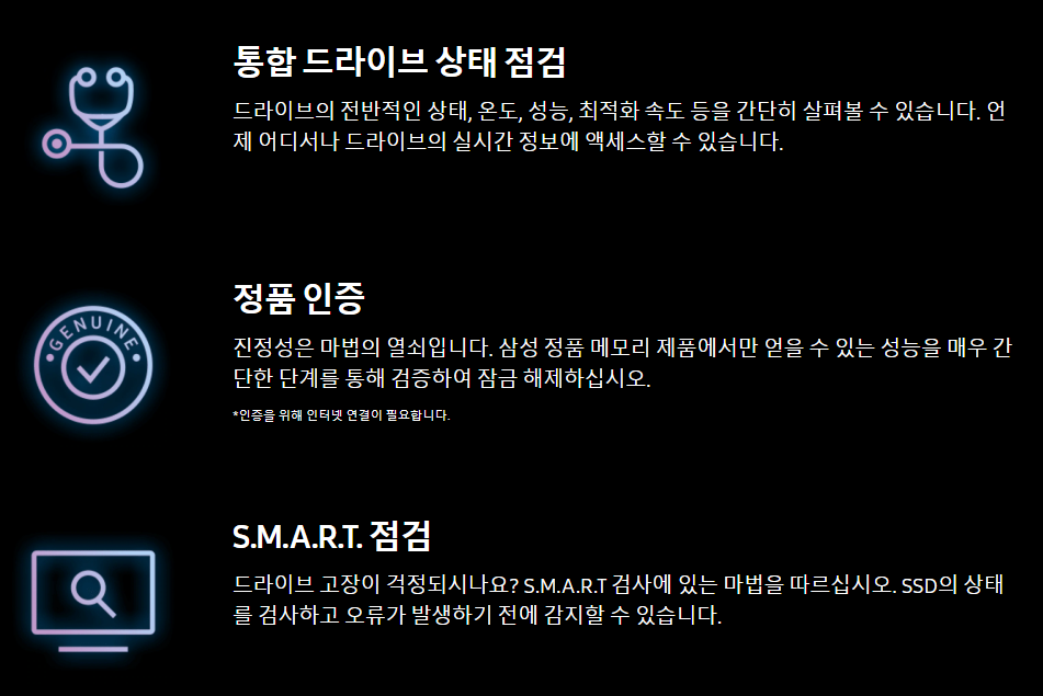 삼성매지션-사용법-효과