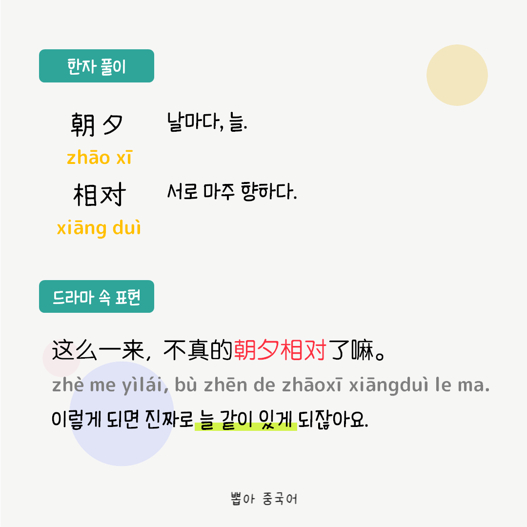 단어