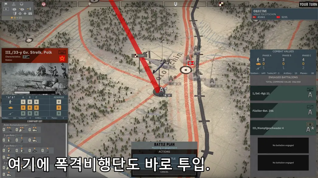 증원되자마자 바로 투입된 비행단.