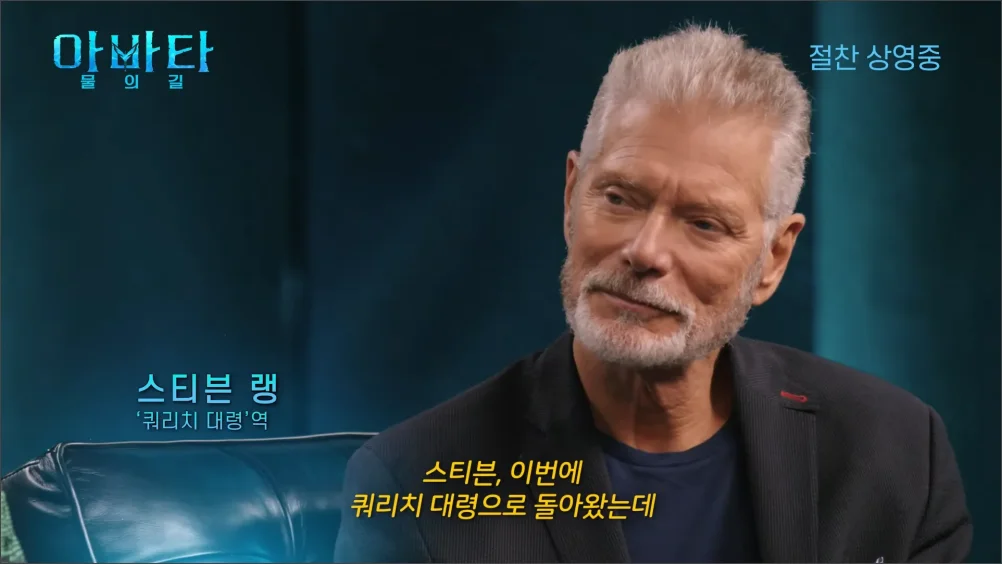 아바타2-캐릭터