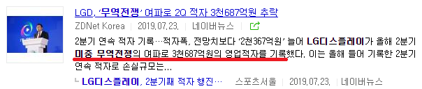 LG디스플레이 주가 전망