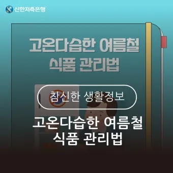 여름 고온기 관리 차광망 환기 관수 병해 예방 루틴_20