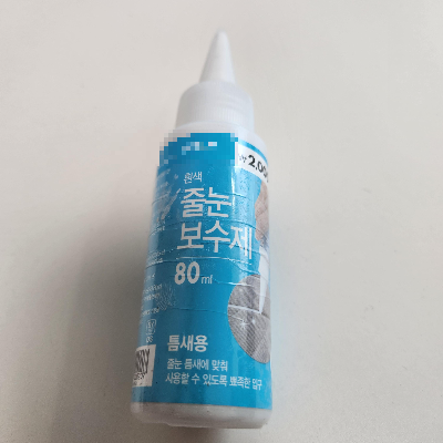 욕실-줄눈-셀프-시공