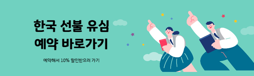 예약하러 바로가기