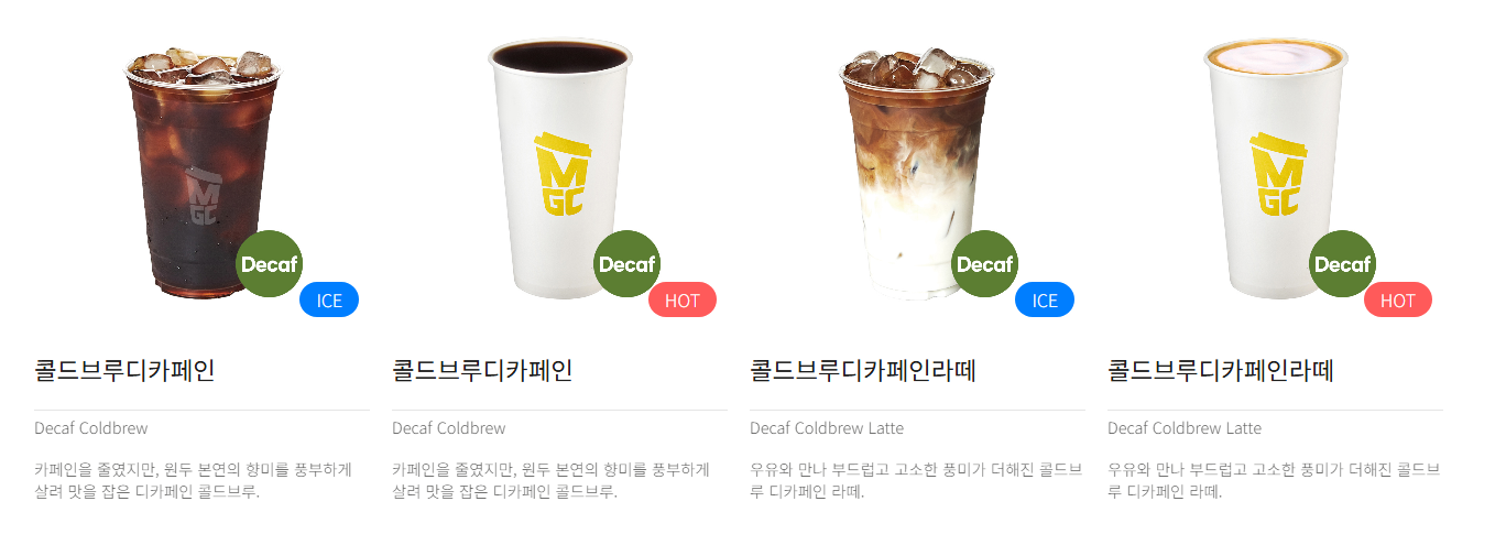 메가커피 50% 할인 이벤트